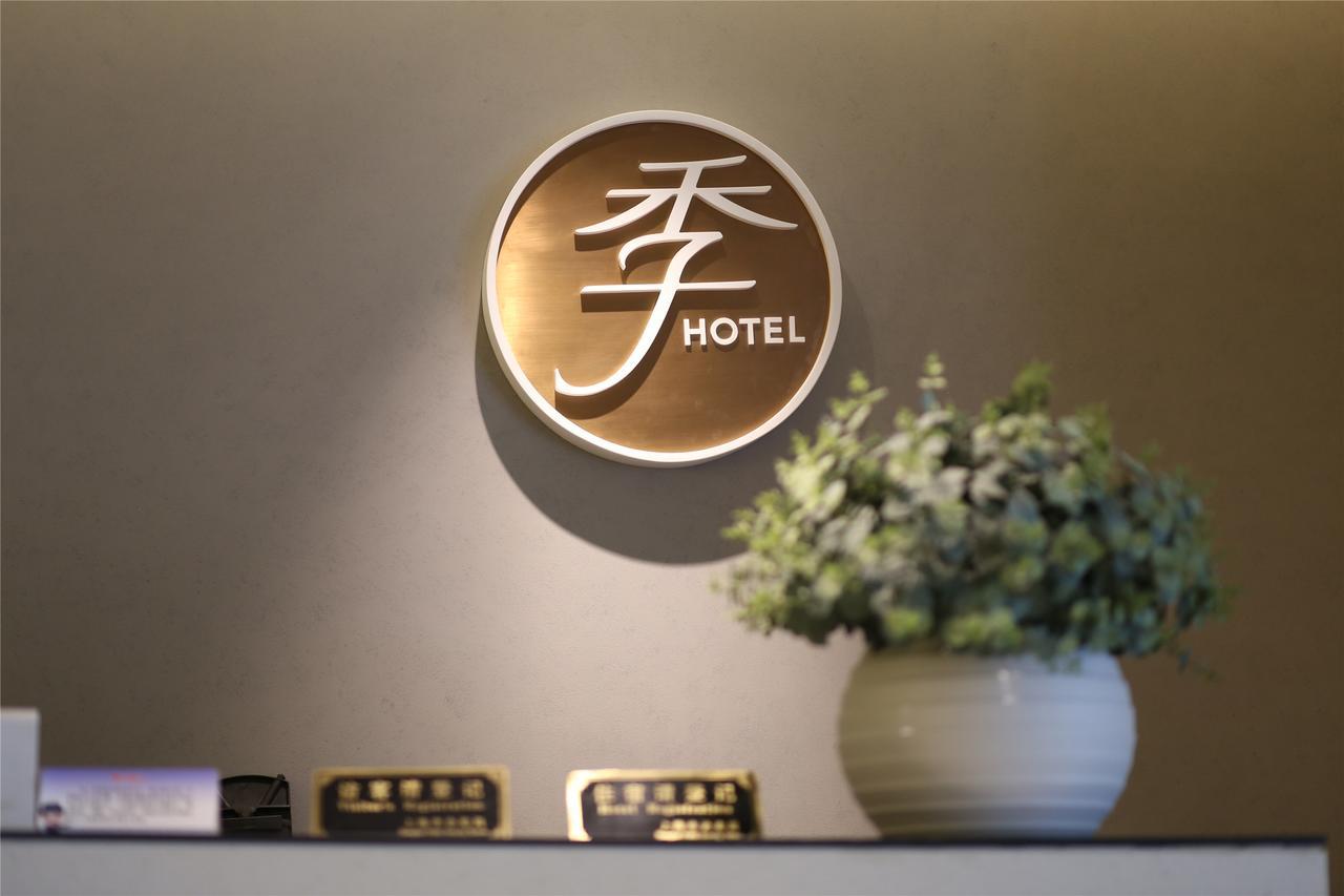 Ji Hotel Changzhou China Dinosaurs Park Eksteriør bilde